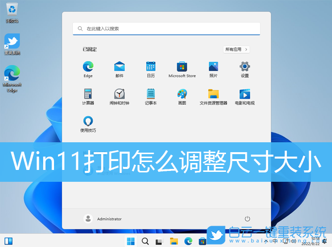 Win11,打印,打印機,紙張大小步驟