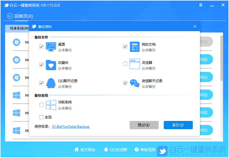 雷神,雷神筆記本,Win7,系統安裝步驟