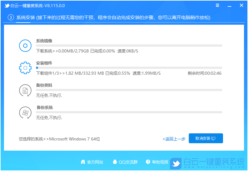 雷神,雷神筆記本,Win7,系統安裝步驟