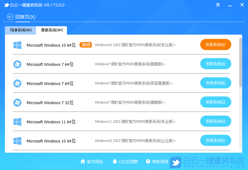 聯想,聯想筆記本,YOGA,重裝系統,Win11步驟