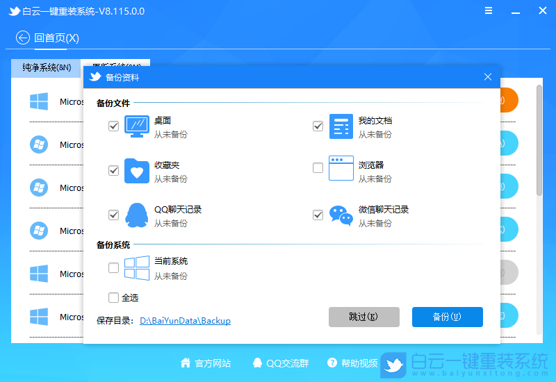 聯想,聯想筆記本,YOGA,重裝系統,Win11步驟