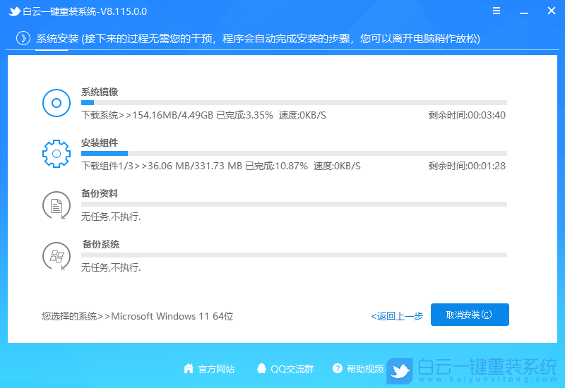 聯想,聯想筆記本,YOGA,重裝系統,Win11步驟