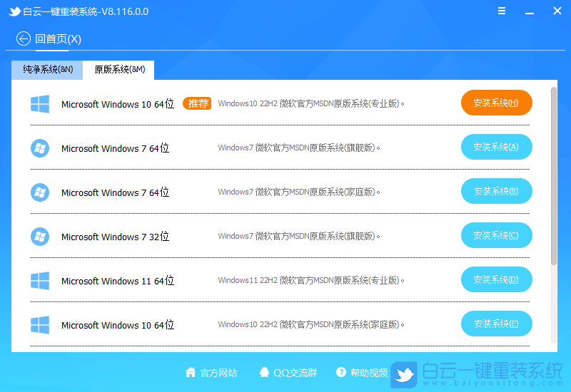 清華同方,超銳X30,筆記本重裝系統,Win10步驟