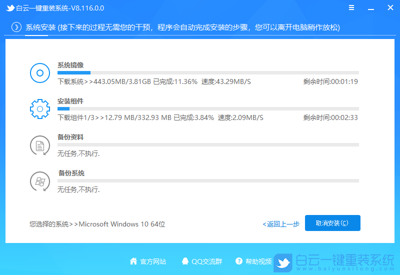 清華同方,超銳X30,筆記本重裝系統,Win10步驟