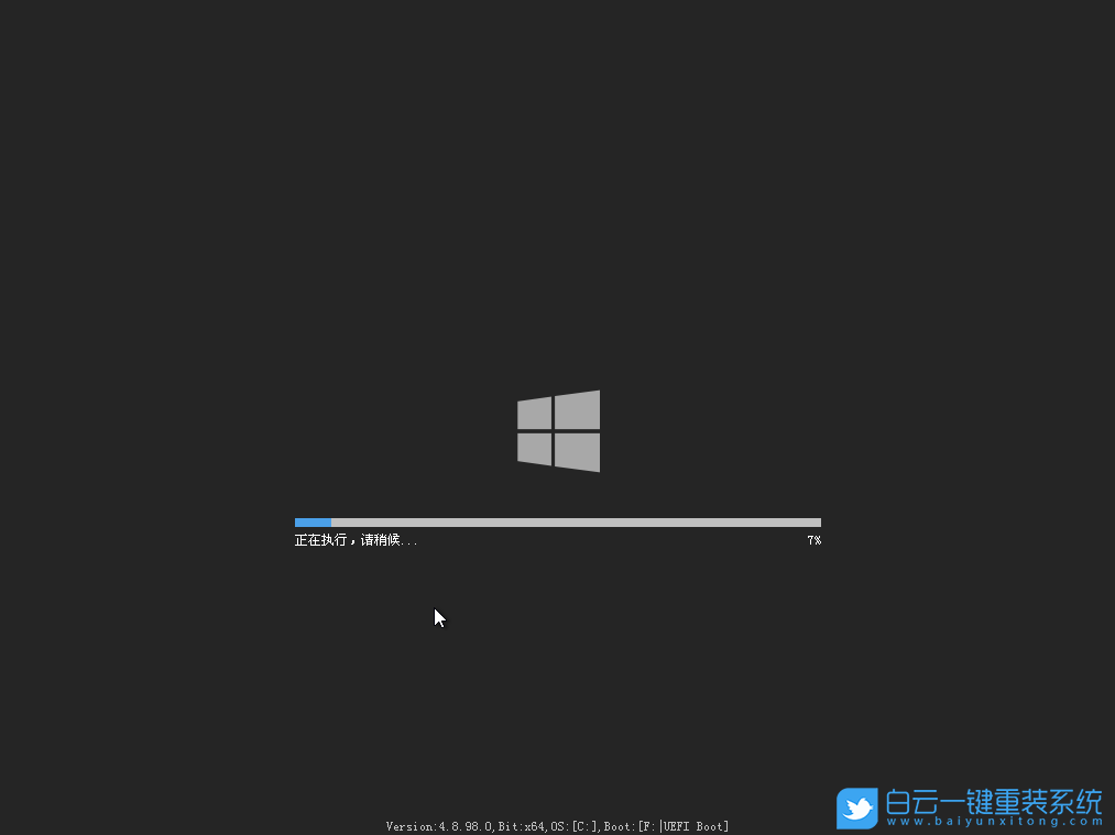 清華同方,超銳X30,筆記本重裝系統,Win10步驟