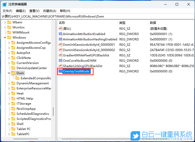 火影T7C,U盤重裝系統(tǒng),Win11步驟