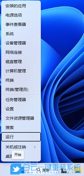 火影T7C,U盤重裝系統(tǒng),Win11步驟
