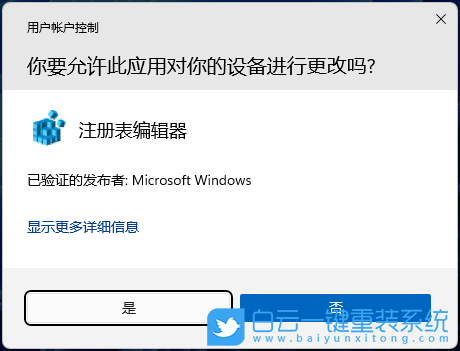 火影T7C,U盤重裝系統(tǒng),Win11步驟