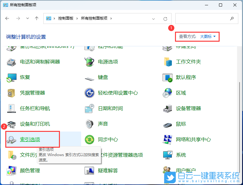 Win11,搜索框,搜索框轉圈步驟