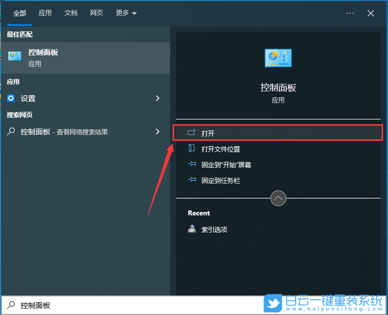 戴爾靈越,U盤重裝系統(tǒng),Win10步驟
