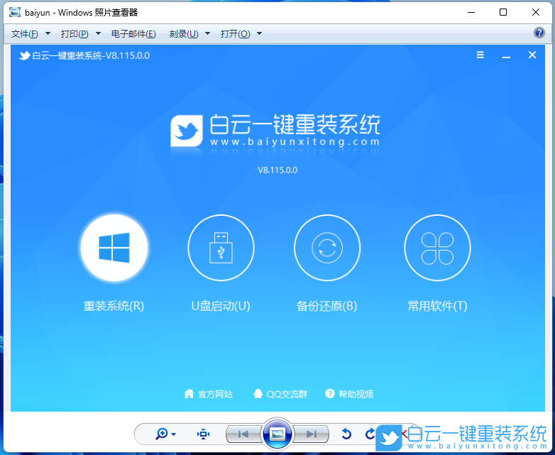 電腦開不了機,U盤,重裝系統步驟