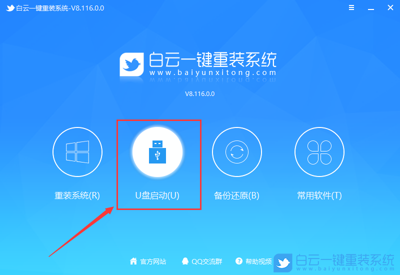 Win10,系統安裝,U盤裝系統步驟