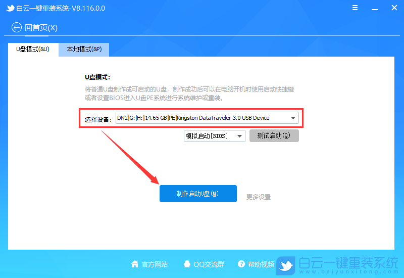 Win10,系統安裝,U盤裝系統步驟