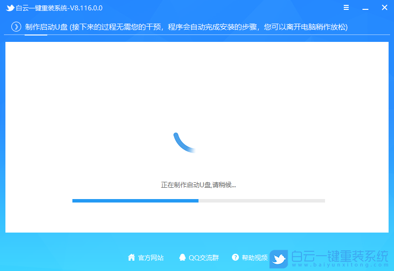 長城筆記本,一鍵安裝系統,Win7步驟