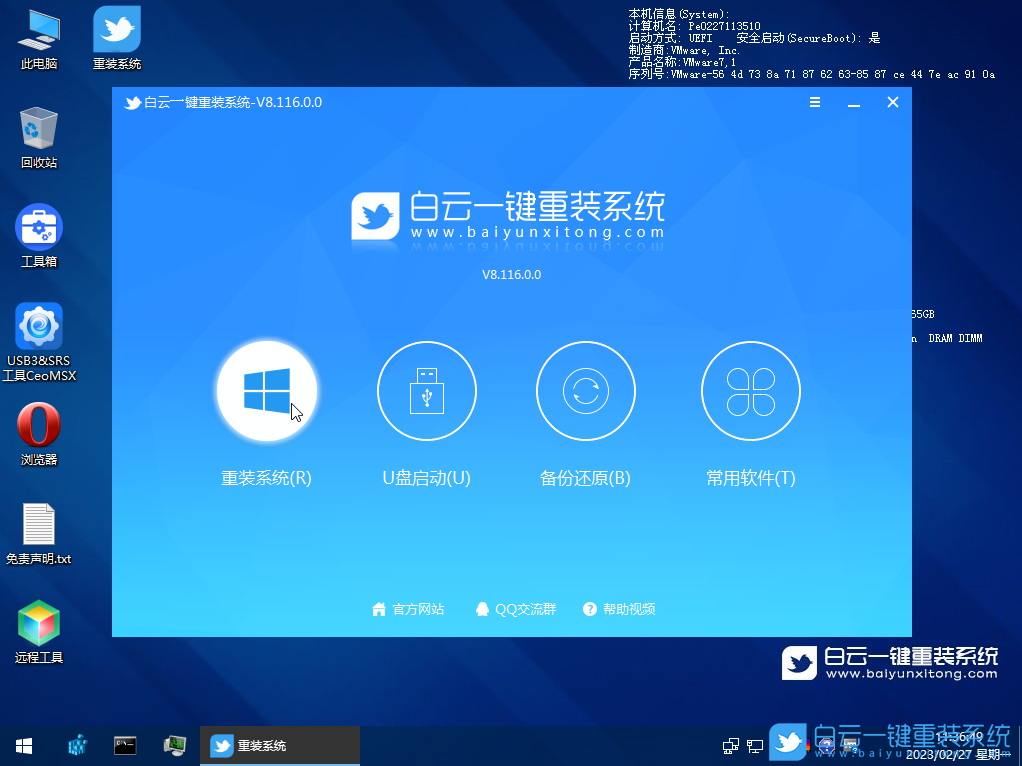 重裝系統,C盤,C盤擴容,藍屏步驟