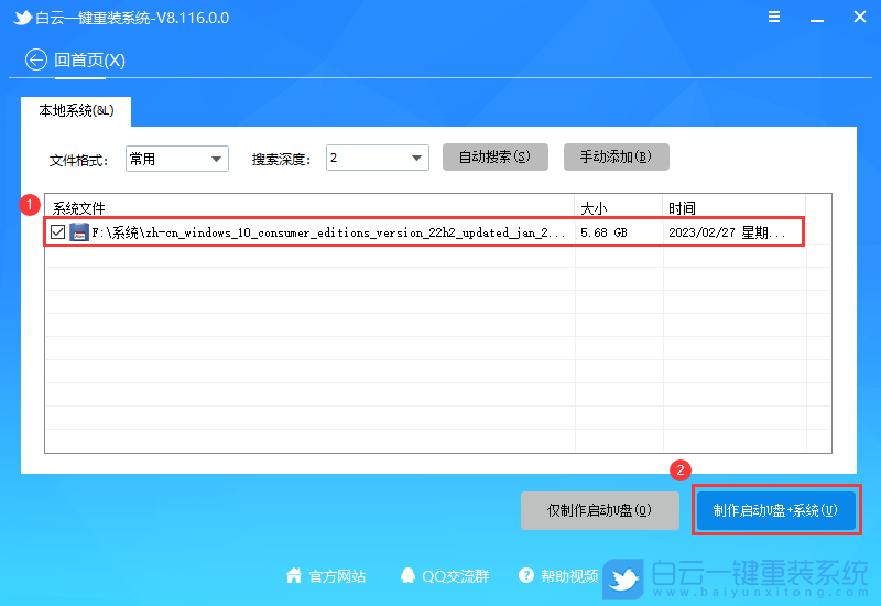 Win10,系統安裝,U盤裝系統步驟