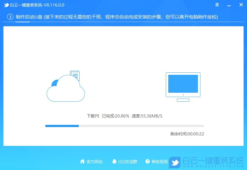 Win10,系統安裝,U盤裝系統步驟