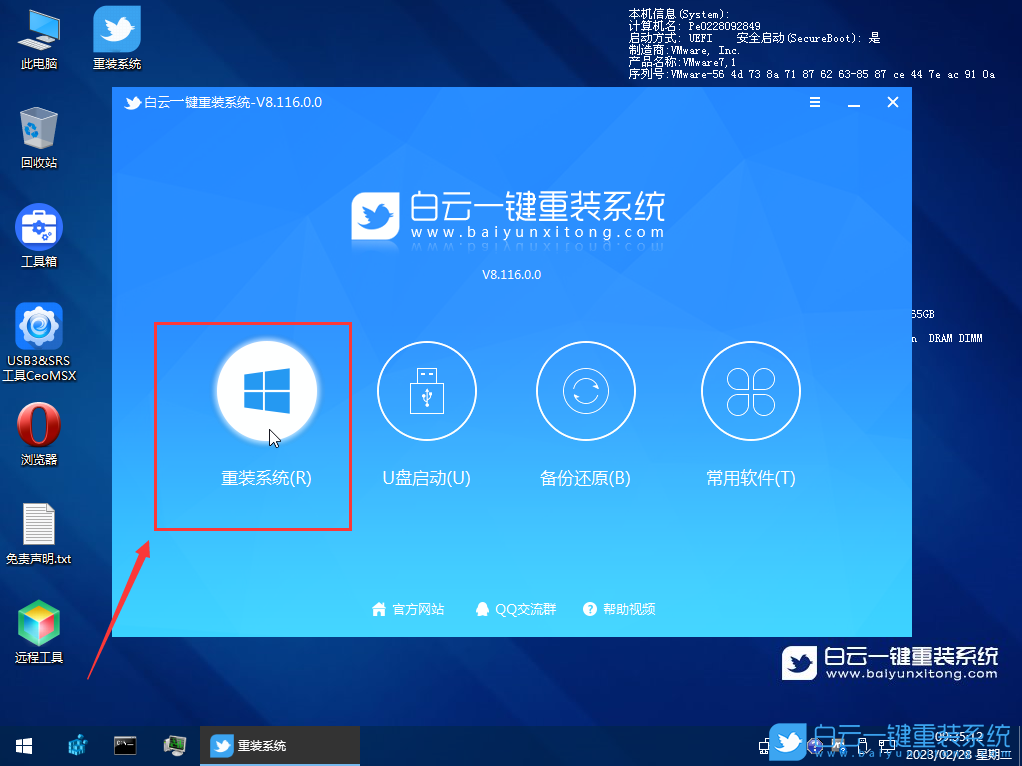 Win10,系統安裝,U盤裝系統步驟