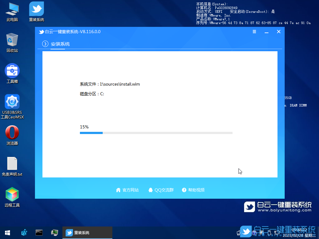 Win10,系統安裝,U盤裝系統步驟