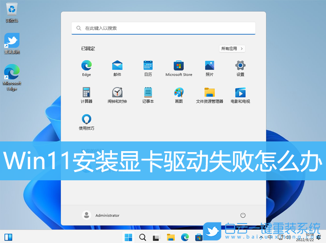 Win11,顯卡驅動,顯卡,驅動步驟