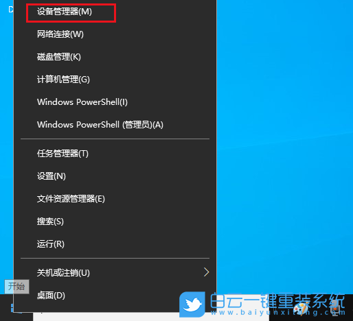 Win10,麥克風(fēng)聲音小,麥克風(fēng)步驟