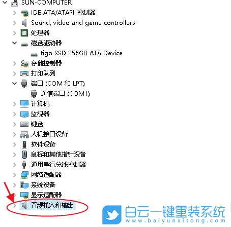 Win10,麥克風(fēng)聲音小,麥克風(fēng)步驟