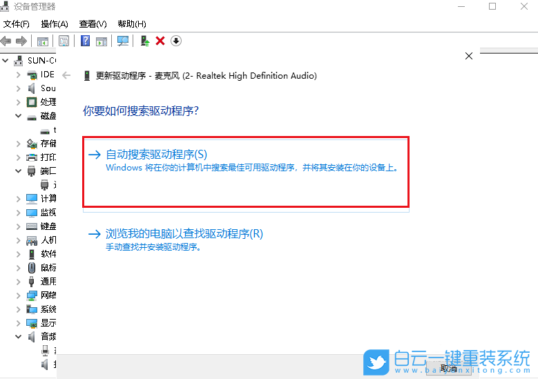 Win10,麥克風(fēng)聲音小,麥克風(fēng)步驟