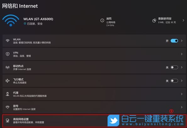 白云,一鍵重裝系統,重裝系統步驟