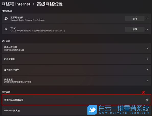 白云,一鍵重裝系統,重裝系統步驟