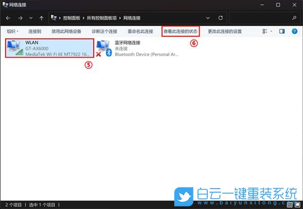白云,一鍵重裝系統,重裝系統步驟