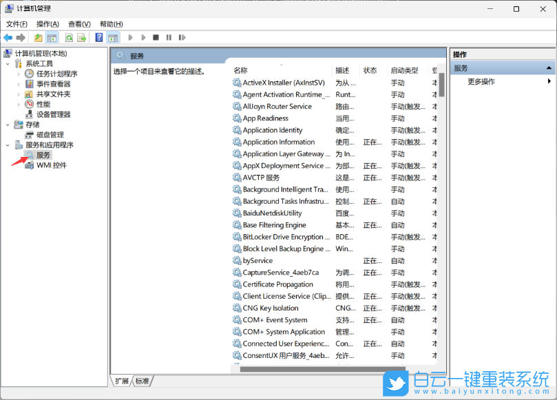 Win11,立體聲,立體聲混音步驟
