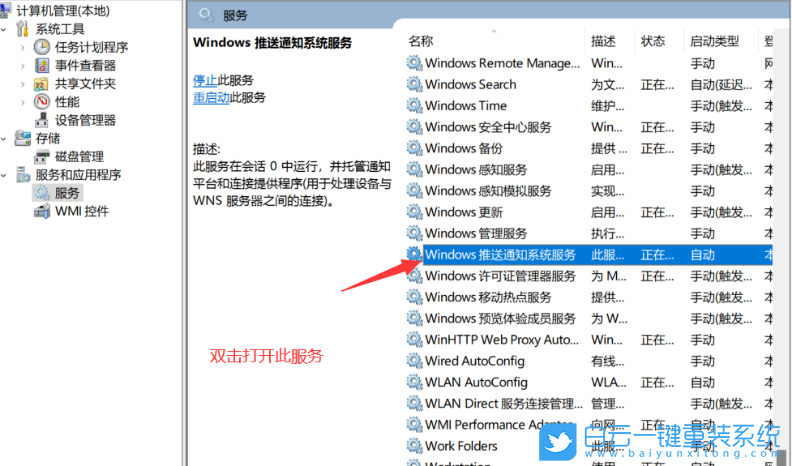 Win11,立體聲,立體聲混音步驟