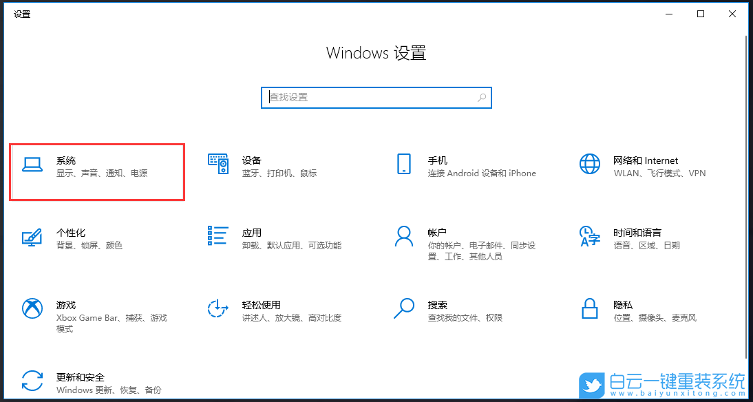 戴爾筆記本,重裝系統(tǒng),Win10步驟