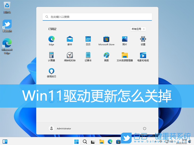 Win11,驅動更新,驅動,更新步驟