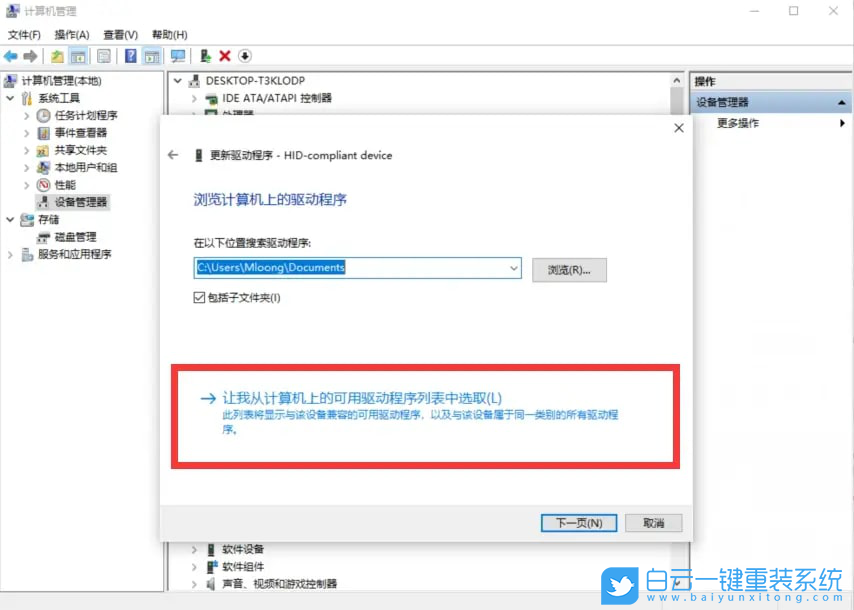 Win10,鍵盤,鍵盤無(wú)法輸入步驟