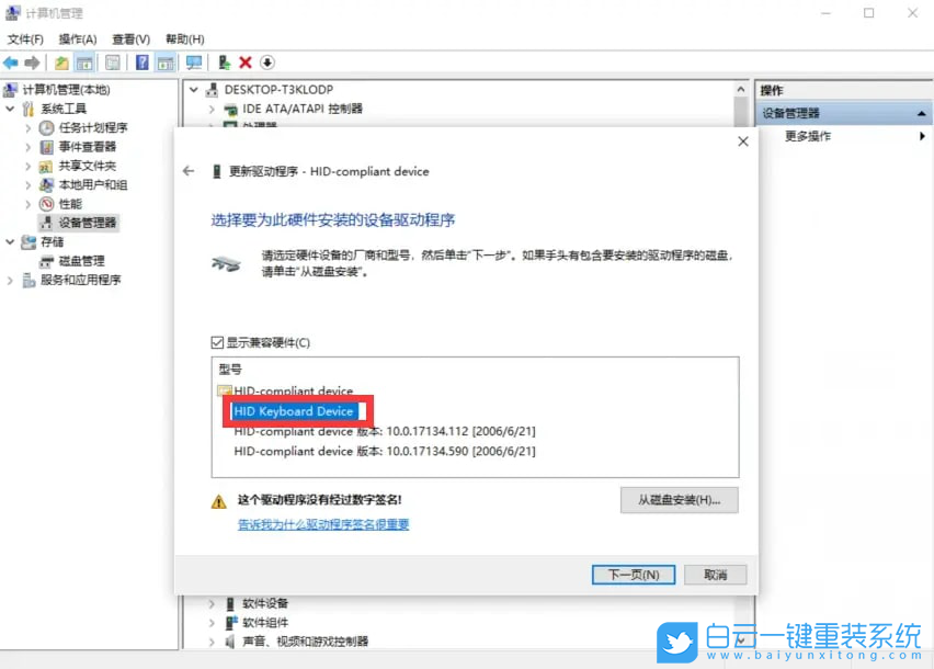 Win10,鍵盤,鍵盤無(wú)法輸入步驟