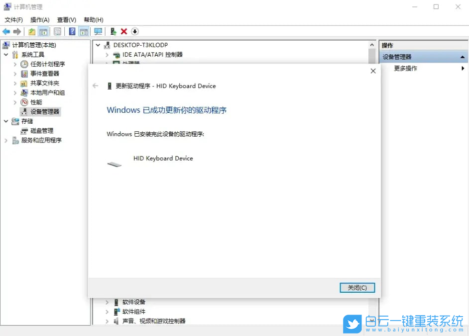 Win10,鍵盤,鍵盤無(wú)法輸入步驟