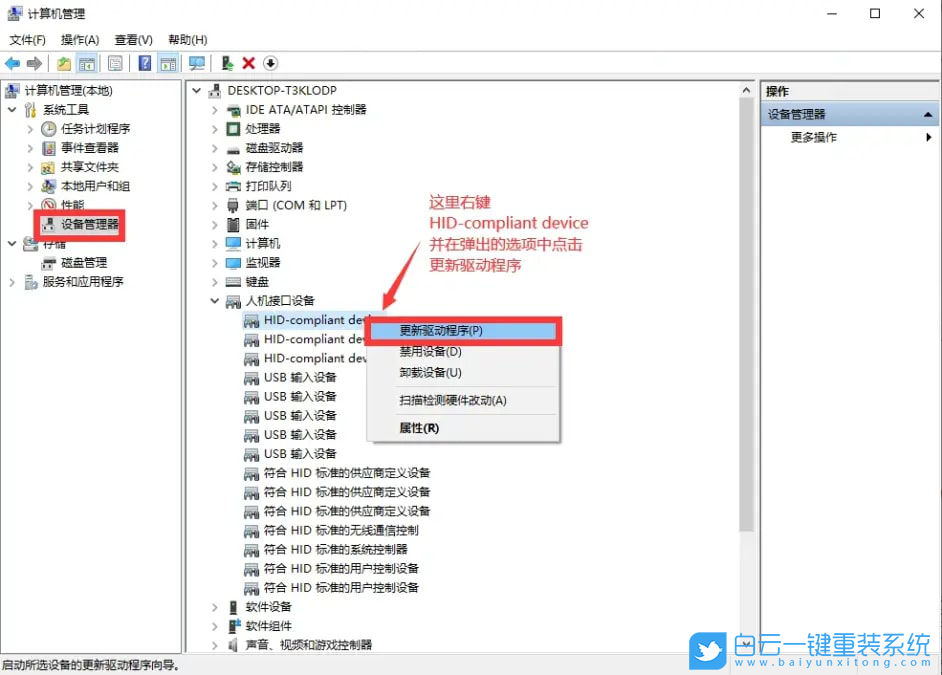 Win10,鍵盤,鍵盤無(wú)法輸入步驟