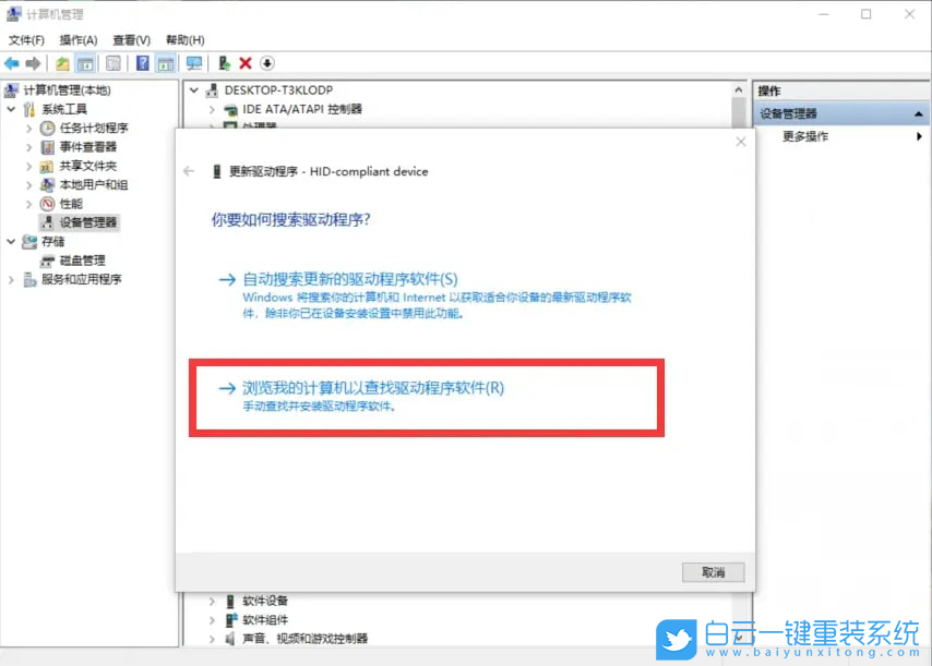 Win10,鍵盤,鍵盤無(wú)法輸入步驟