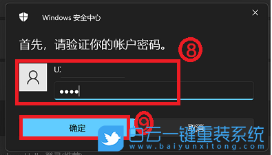 宏碁筆記本,Win10,系統安裝步驟