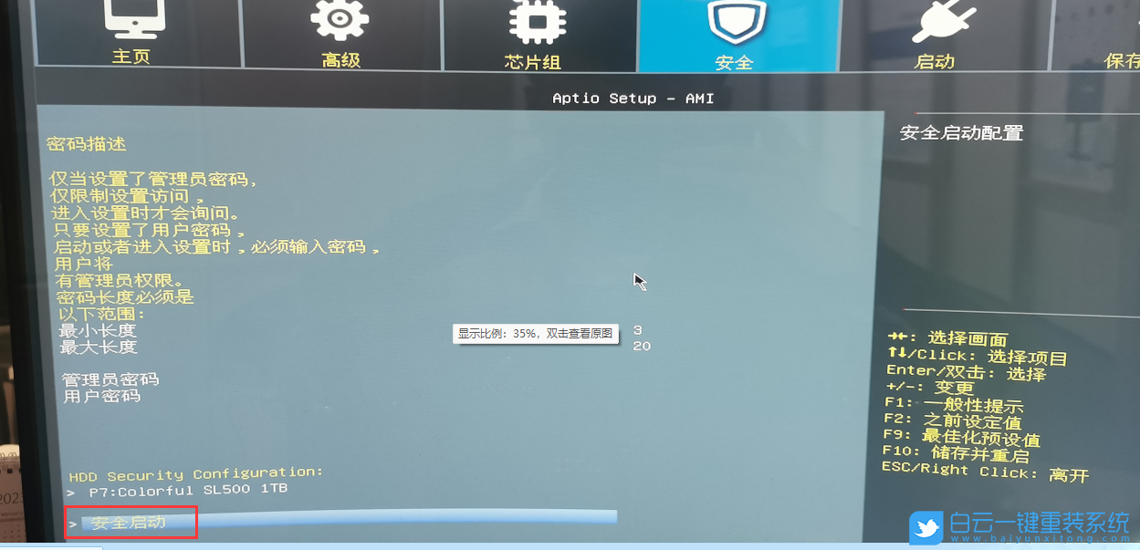 CPU,Win11,系統安裝步驟