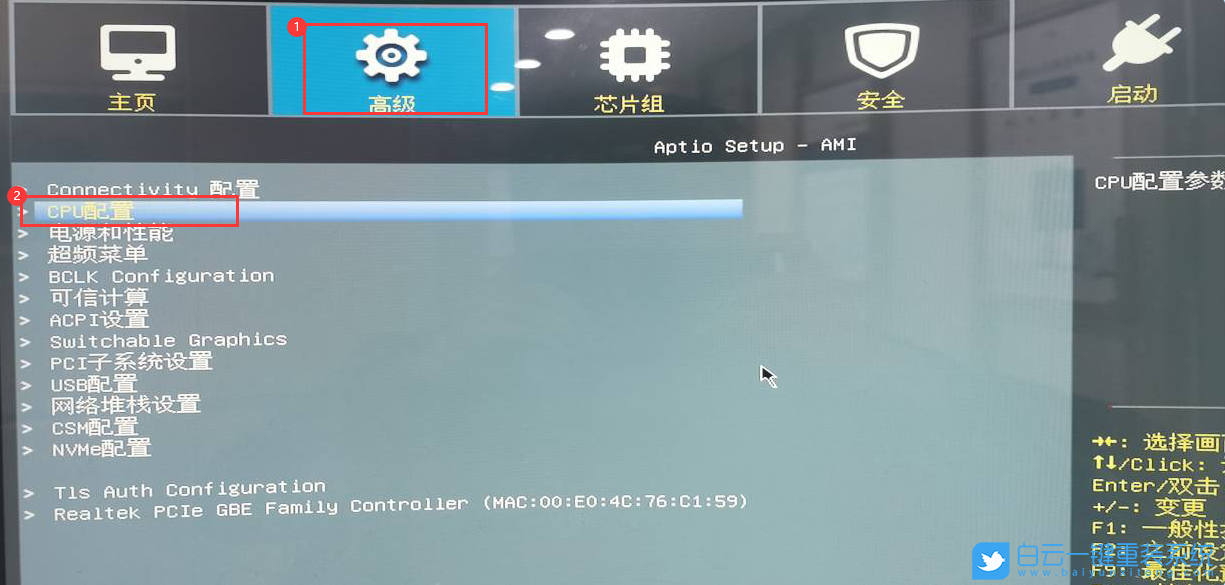 攀升主板,虛擬化,VT步驟