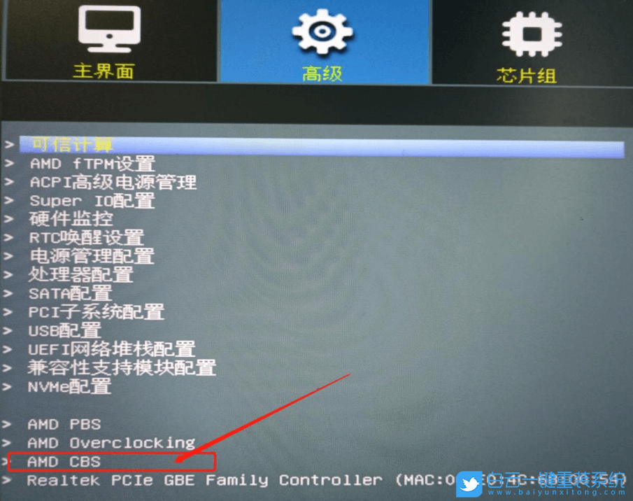 昂達主板,B550VH主板,昂達B550VH,核顯顯存步驟