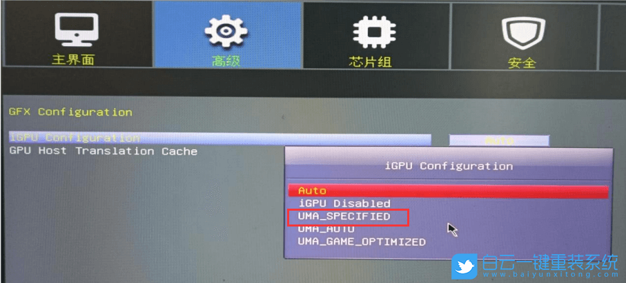 昂達主板,B550VH主板,昂達B550VH,核顯顯存步驟