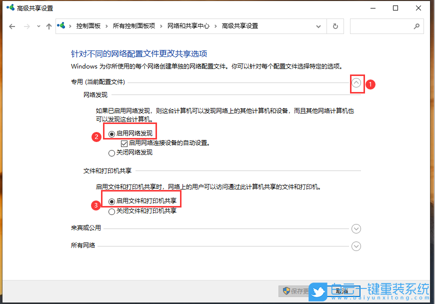 Win10,共享,打印機,共享打印機步驟