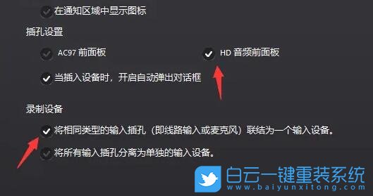 Win10,耳機,耳機聲音步驟