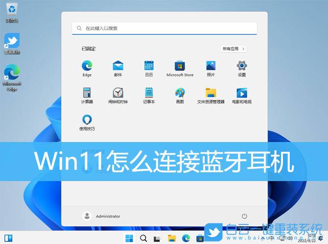 Win11,藍牙,藍牙耳機步驟
