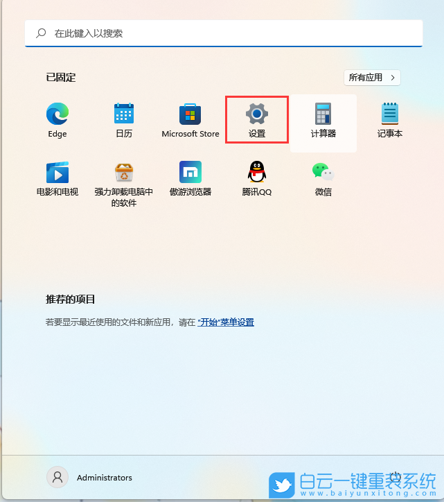 msi,微星筆記本,U盤,Win11步驟