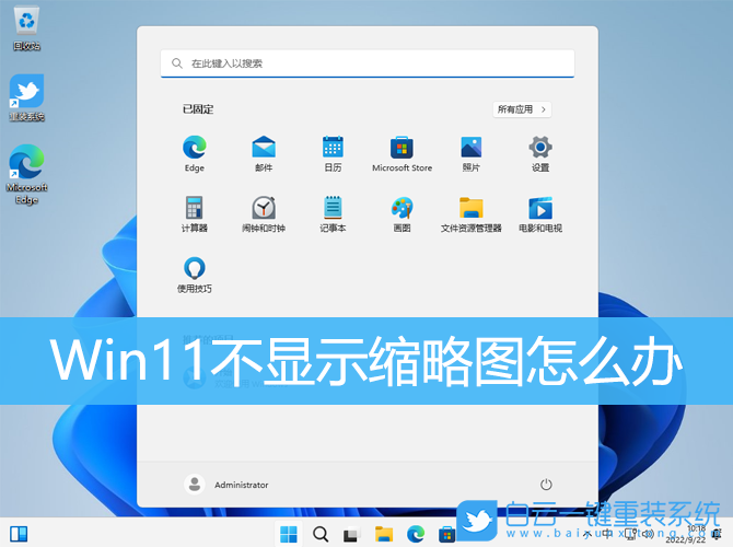 Win11,縮略圖,預覽圖步驟