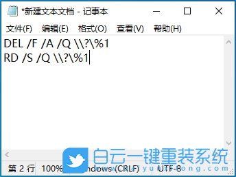 華碩飛行堡壘8,藍屏,U盤重裝系統(tǒng)步驟